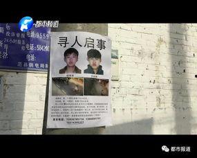 铅山失踪少年爆料视频,铅山神秘事件背后惊人真相