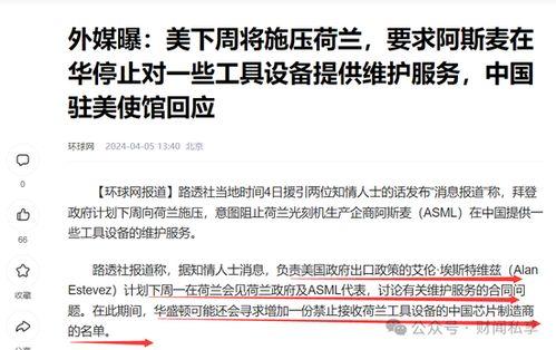 美国近期事件爆料新闻报道,揭秘真相与争议焦点  第3张
